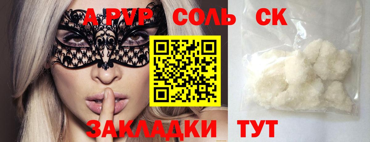 Альфа ПВП крисы CK  A PVP СК КРИС  Вход с VPN  A-PVP крисы CK  Аксай 