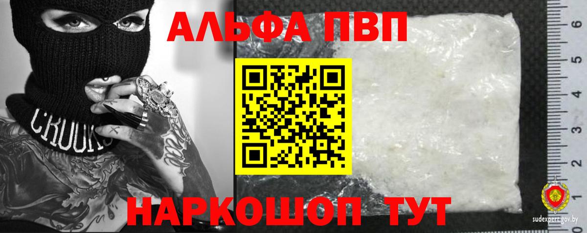 APVP VHQ Аксай