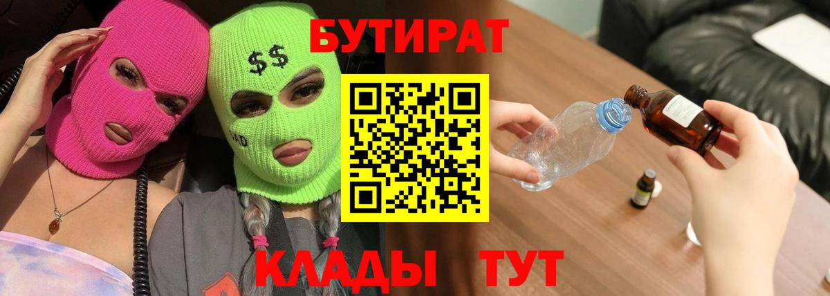 БУТИРАТ BDO 33% Аксай