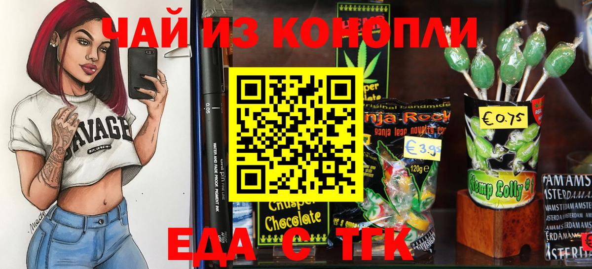 Cannafood конопля  Вход с VPN  Аксай 
