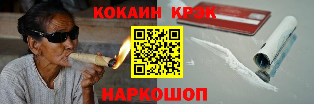 COCAIN FishScale Аксай