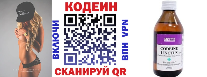 Кодеиновый сироп Lean напиток Lean (лин)  закладки  Аксай 