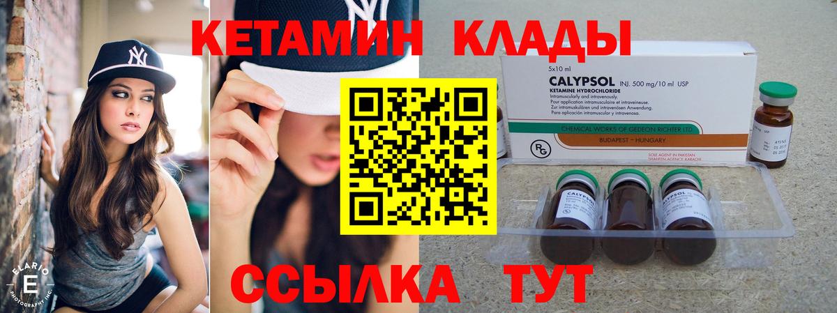 Кетамин ketamine  Кетамин VHQ  Вход с VPN  Аксай 