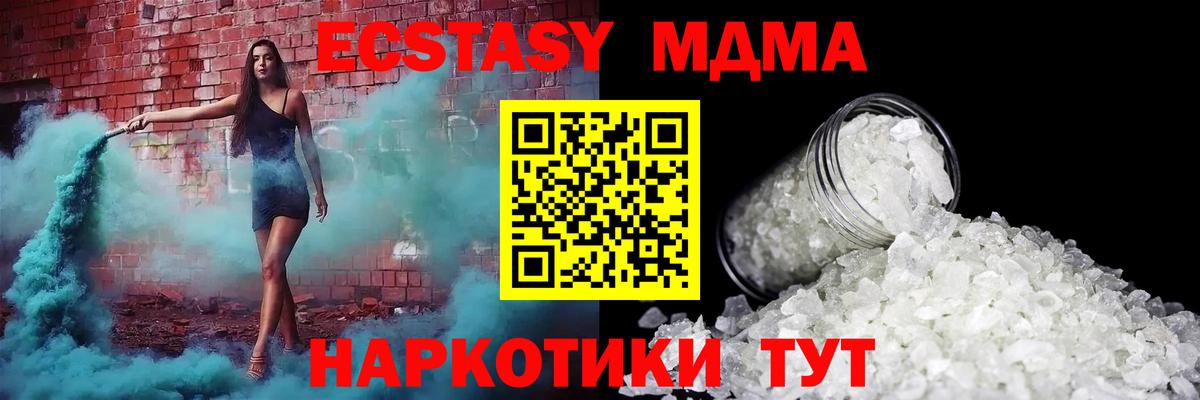 МДМА Molly  Вход с VPN  МДМА кристаллы  Аксай 