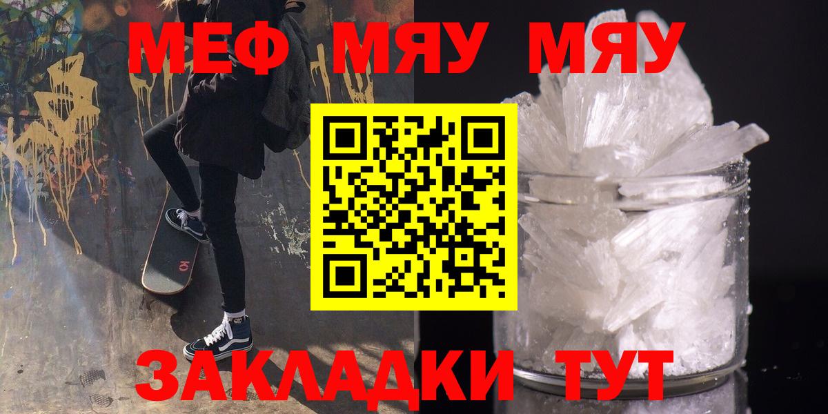 Аксай  Мефедрон mephedrone  Меф  Вход с VPN 