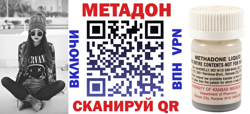 Метадон methadone  где продают   Аксай 