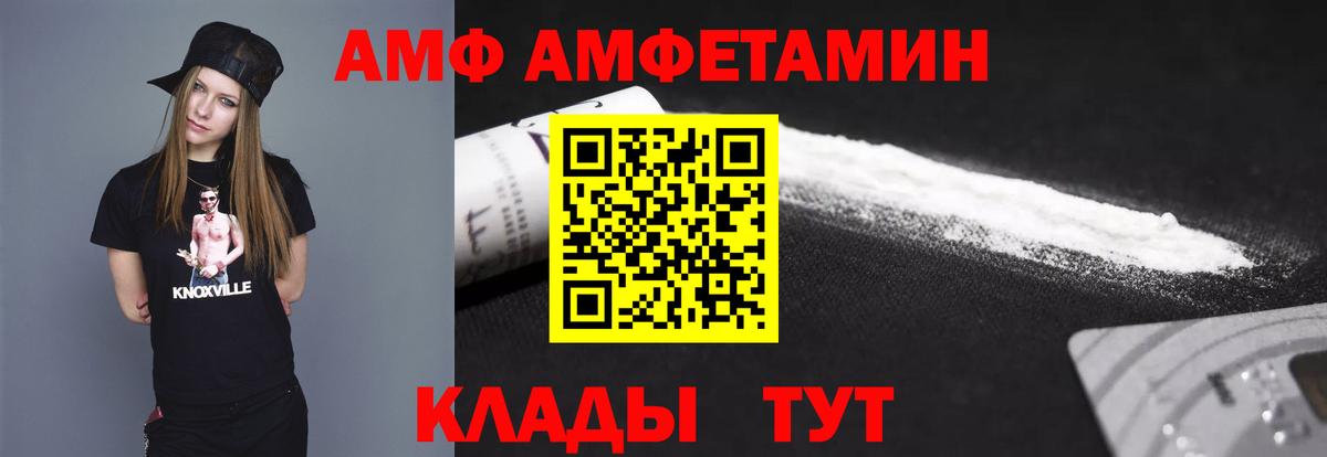 Аксай  Первитин кристалл  Вход с VPN 