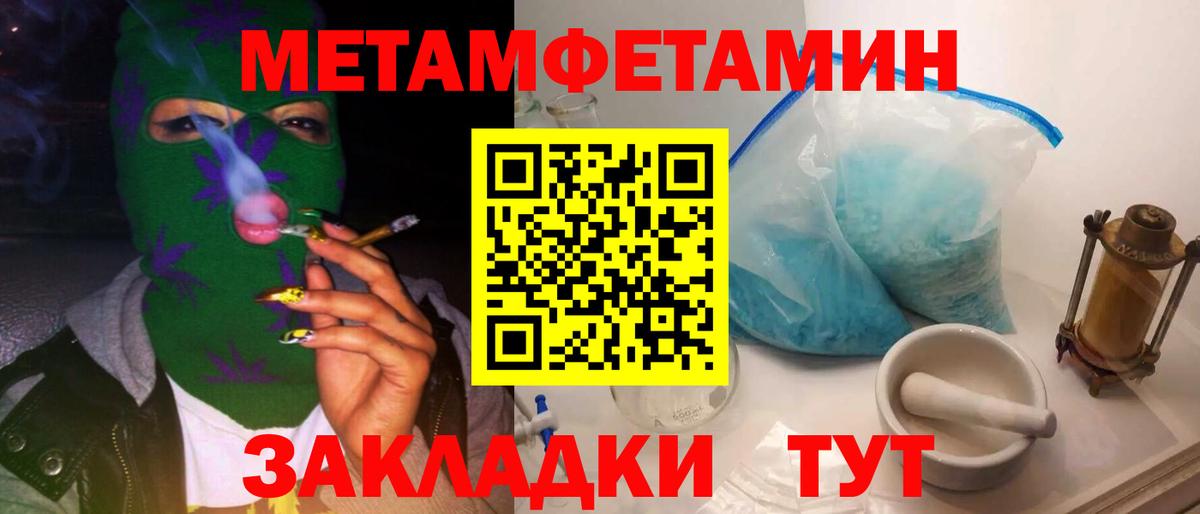 МЕТАМФЕТАМИН витя Аксай