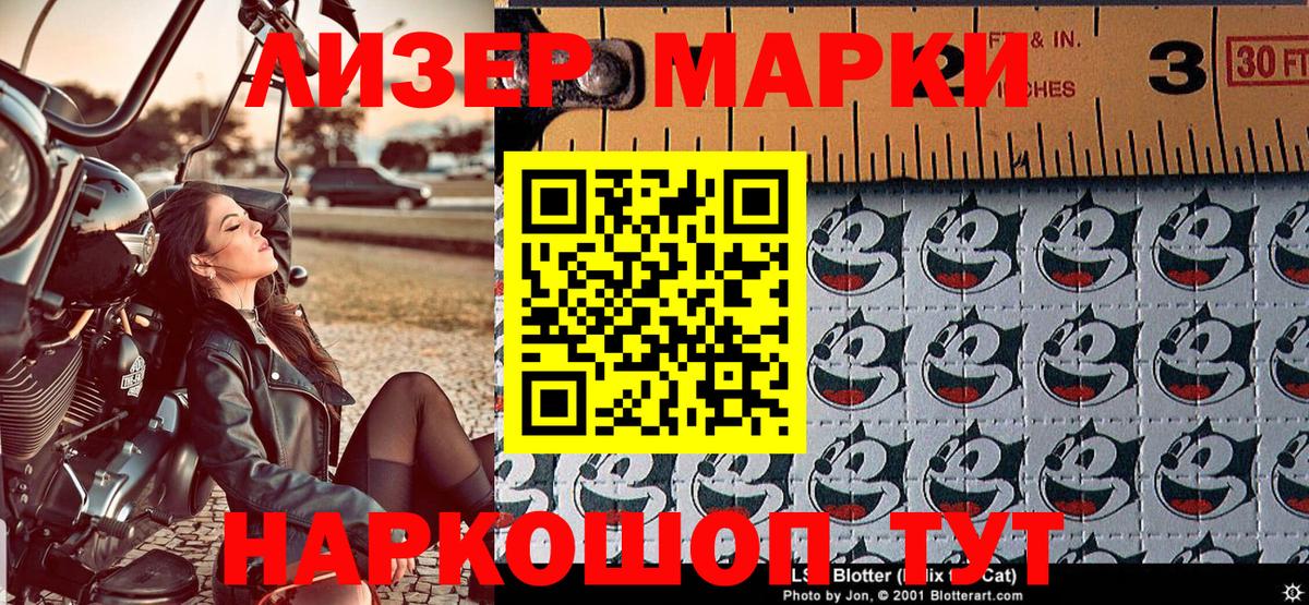 Марки N-bome 1,5мг Аксай
