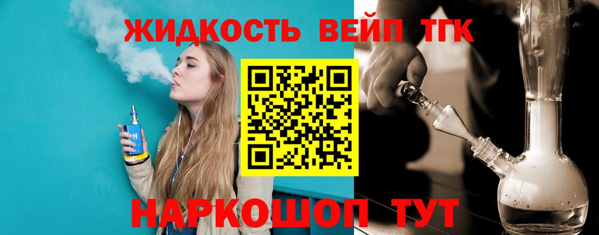 Дистиллят ТГК вейп Аксай